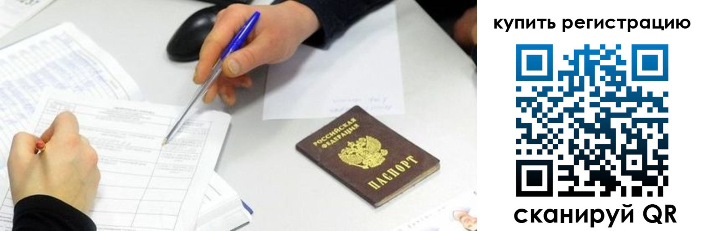 прописка ребенка в Кирсанове