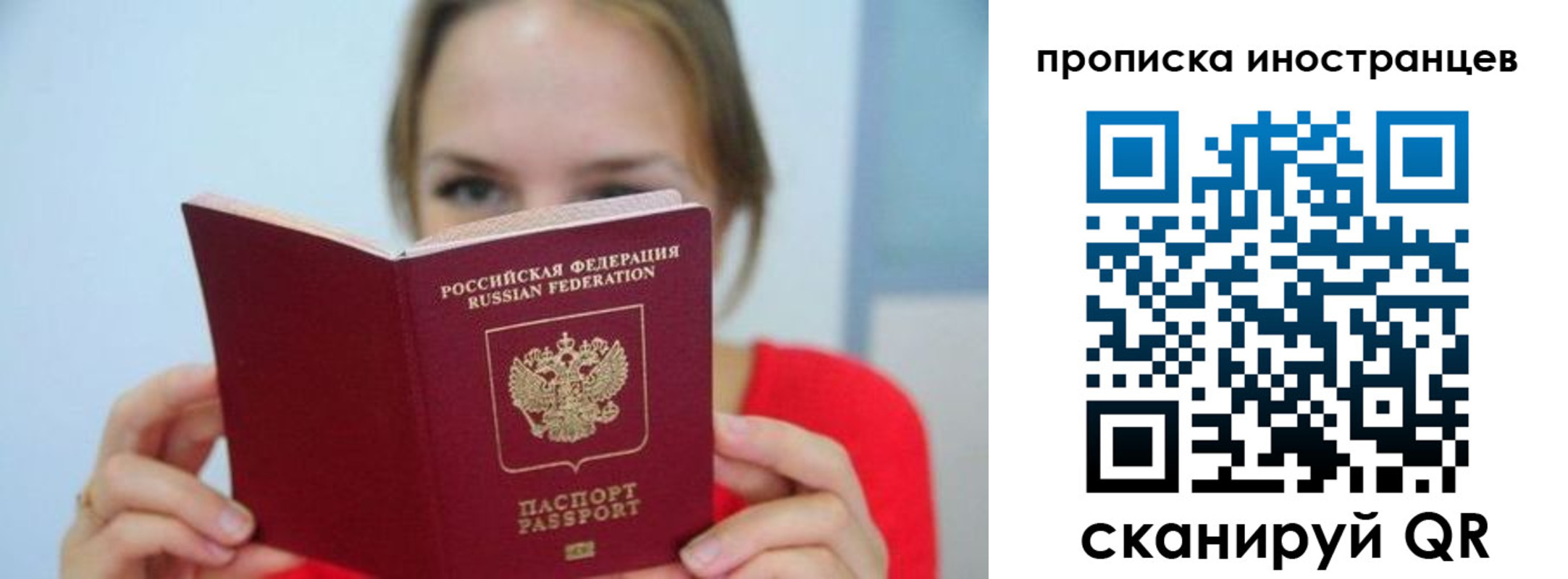 временная регистрация для всех в Кирсанове