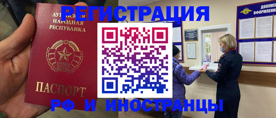 временная регистрация законно в Кирсанове