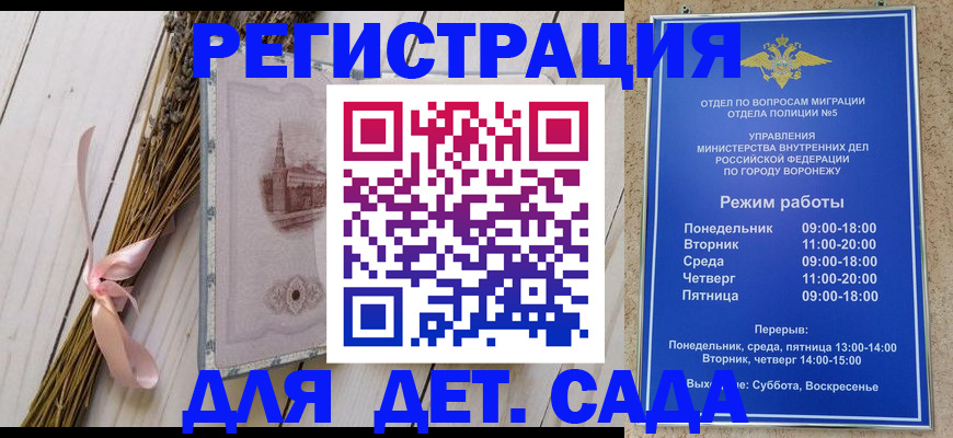 временная регистрация в Кирсанове