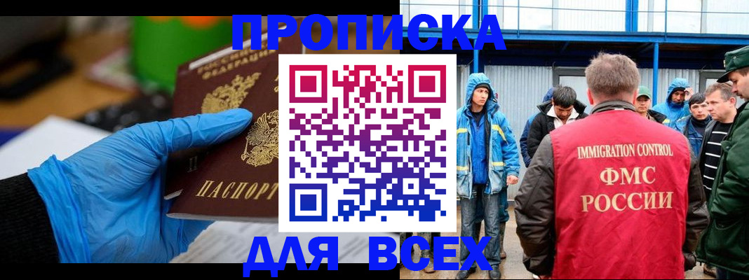 временная регистрация недорого в Кирсанове